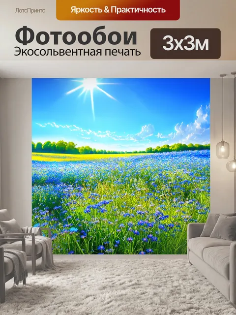 Фотообои теплый летний день, когда небо озаряет синий цвет, а на полях растет жгучая красота васильков