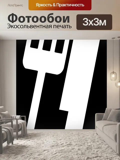 Фотообои Тарелки