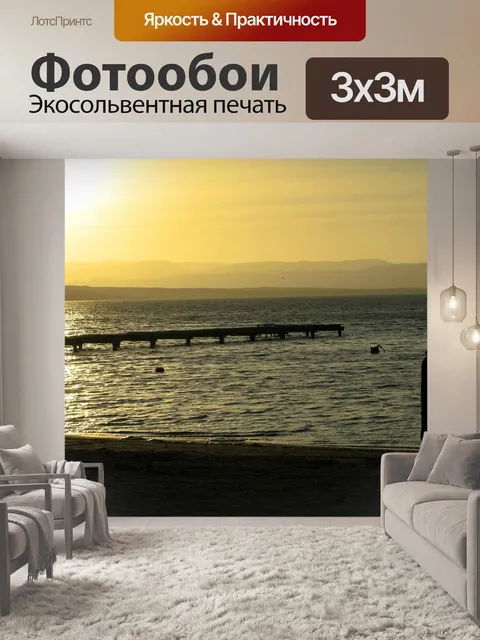 Фотообои Влюбленная пара