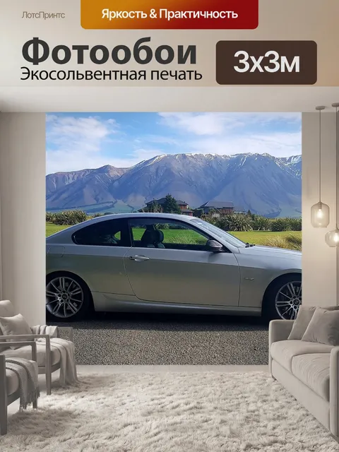 Фотообои Bmw