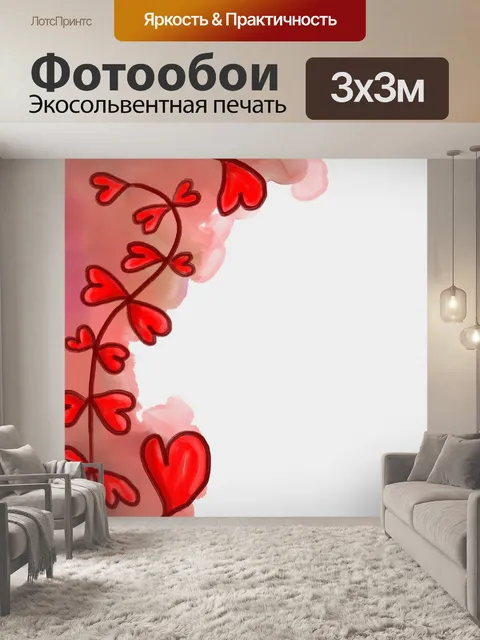 Фотообои Край сердца