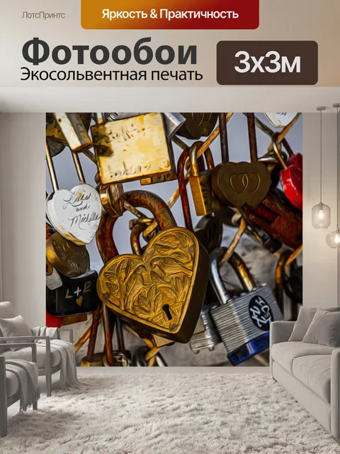 Фотообои Валентина Любовь Замки