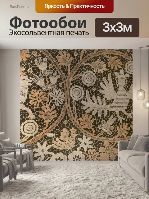 Фотообои Старый кружева