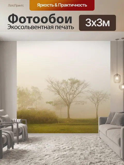 Фотообои Дерево пейзаж