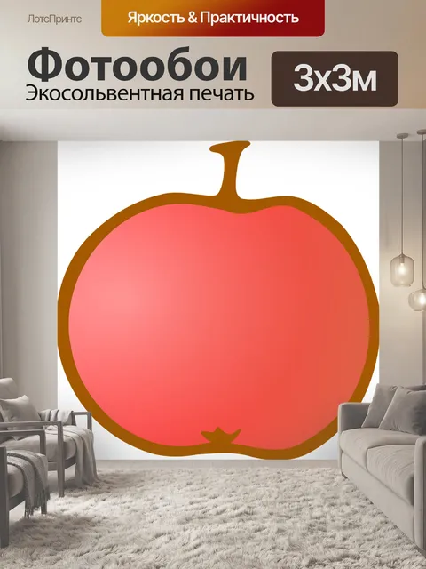 Фотообои Яблоко
