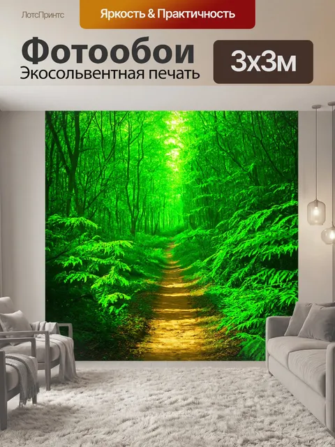 Фотообои зеленые в стиле вырезание из бумаги с густыми подлесками и таинственными тропами, ведущими вглубь леса