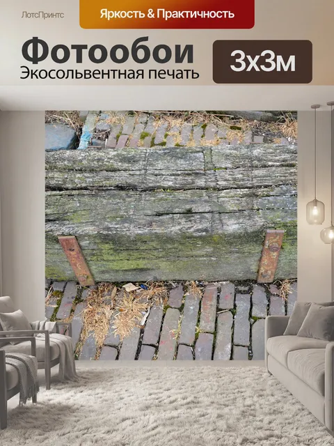 Фотообои Дерево