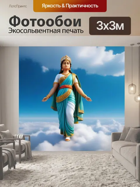 Фотообои ангел с добрым взглядом, стоящий на облаках