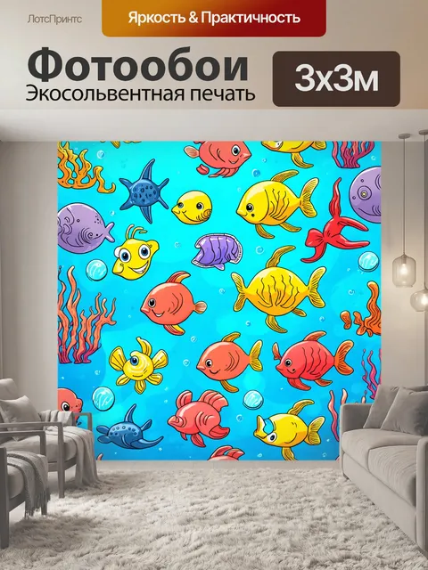 Фотообои паттерн, посвященные игривым контурам морских обитателей, выполненные в технике карикатуры, создавая веселое…