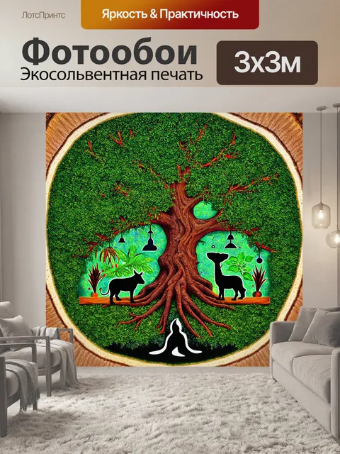 Фотообои текстура спила дерева