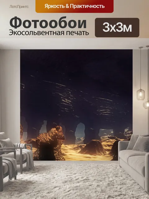 Фотообои Древняя камера