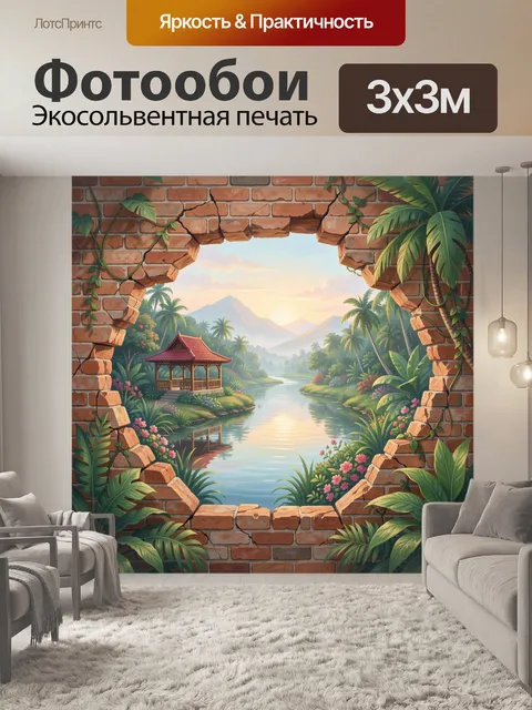 Фотообои Тропический пейзаж с рекой и беседкой