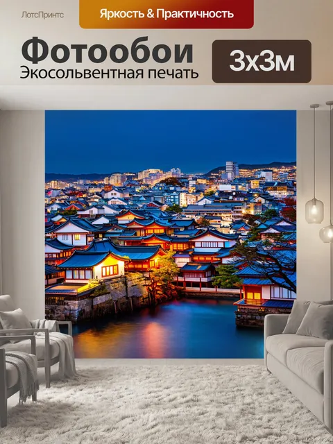 Фотообои япония: красочный город на берегу океана, где традиционные дома соседствуют с современными постройками