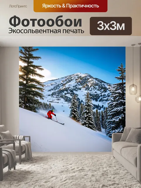Фотообои с горой, покрытой белоснежным снегом, с лыжником, спускающимся по склону, рядом с соснами, поблескивающими…