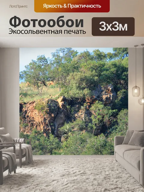 Фотообои скалы и валуны на склоне холма