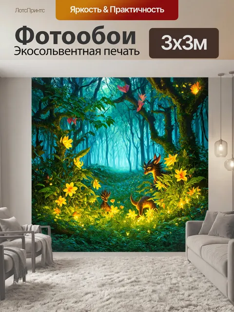 Фотообои цветы в стиле фэнтези