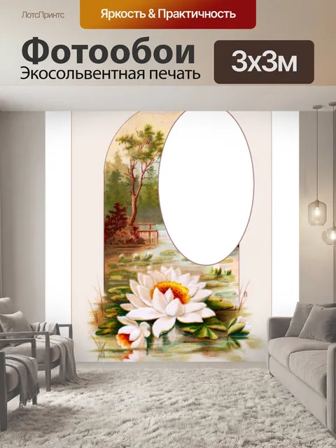 Фотообои Винтаж