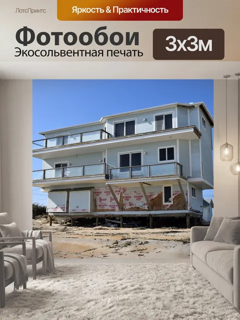 Фотообои Пляж повреждения домой урагана