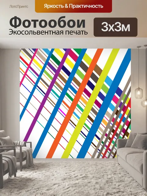 Фотообои Красочный геометрический рисунок сетки