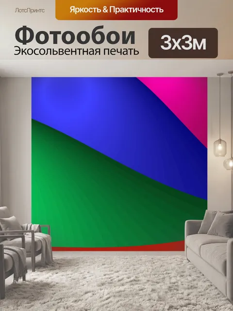 Фотообои фрактал палитра