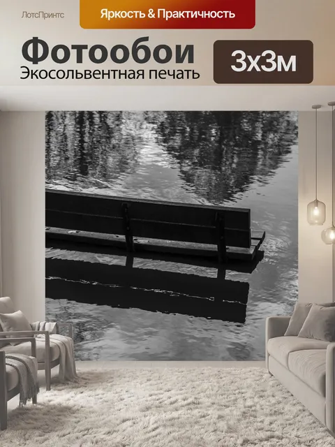 Фотообои потоп