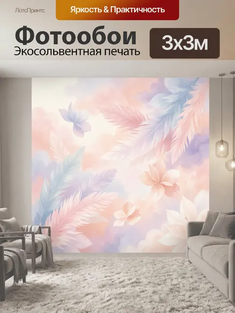 Фотообои Пастельные листья и цветы