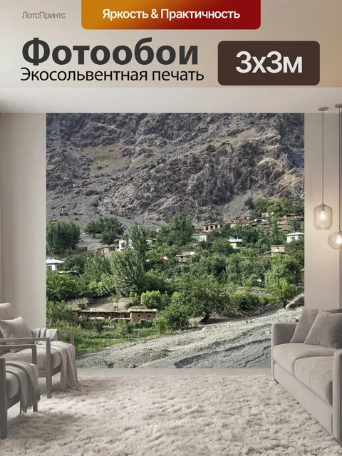 Фотообои Таджикистан