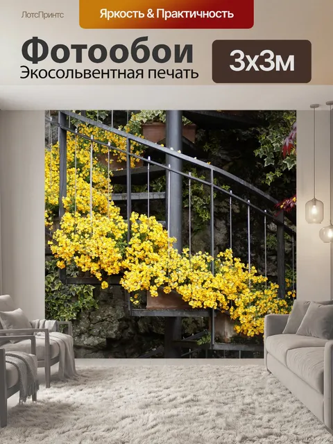 Фотообои Винтовая лестница