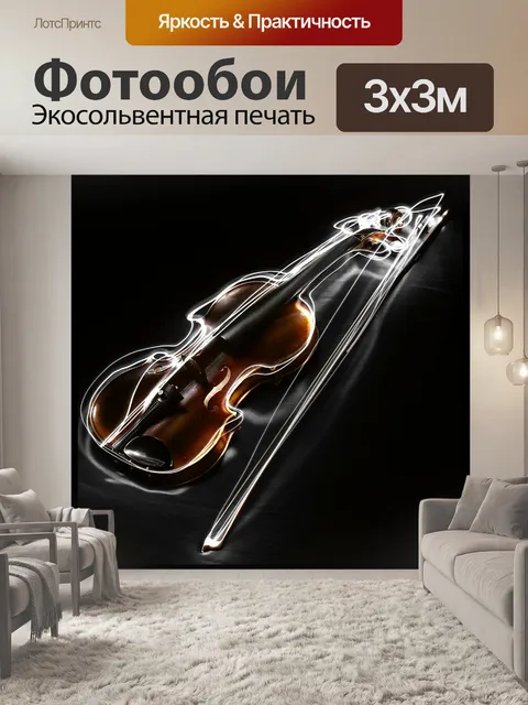 Фотообои Поклон