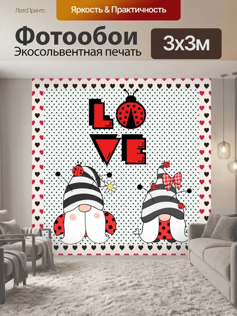 Фотообои божья коровка любовь гномов