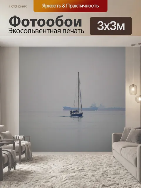 Фотообои Лодка