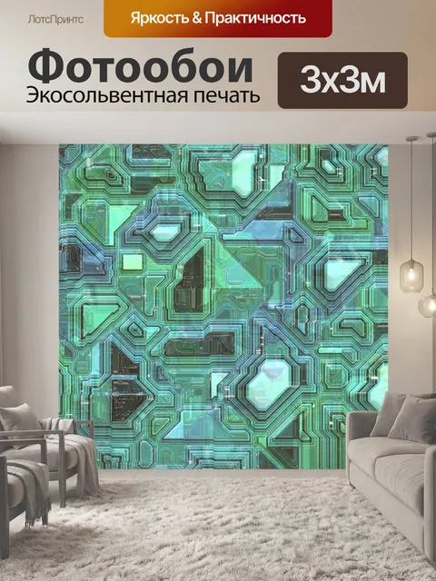 Фотообои Техно