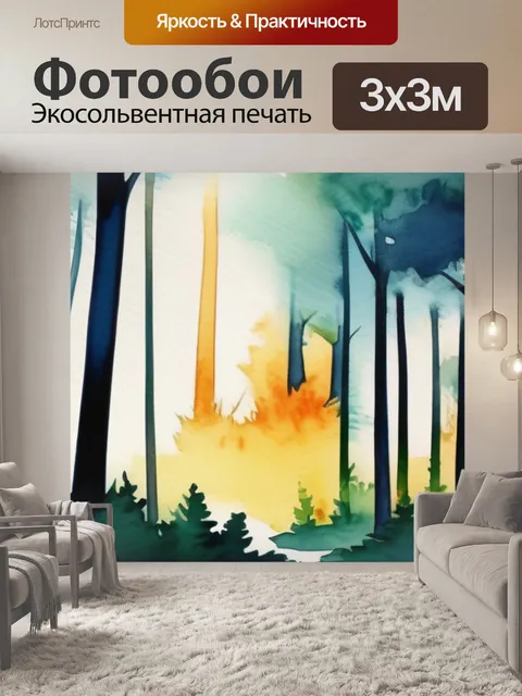 Фотообои лес горит