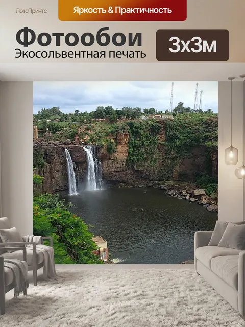 Фотообои Падает
