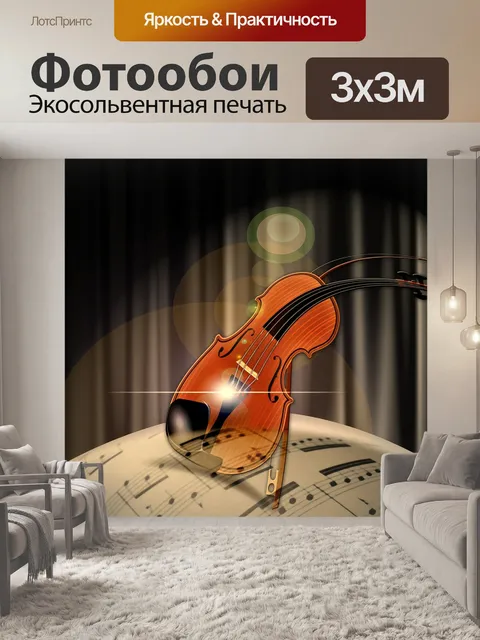 Фотообои Оценки