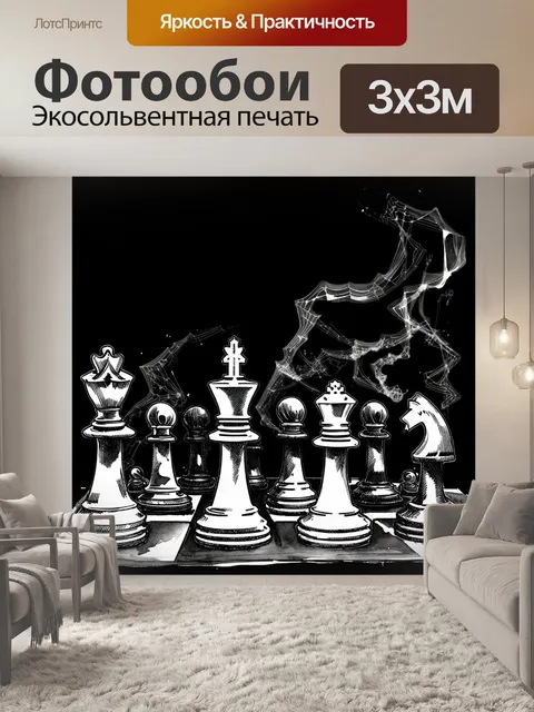 Фотообои на черном фоне нарисовано множество шахматных фигур, забытых во времени, покрытых пылью и паутиной
