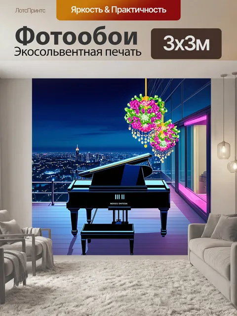 Фотообои модернистское пианино, установленное на крыше современного здания с видом на город