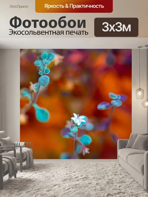 Фотообои Цветы