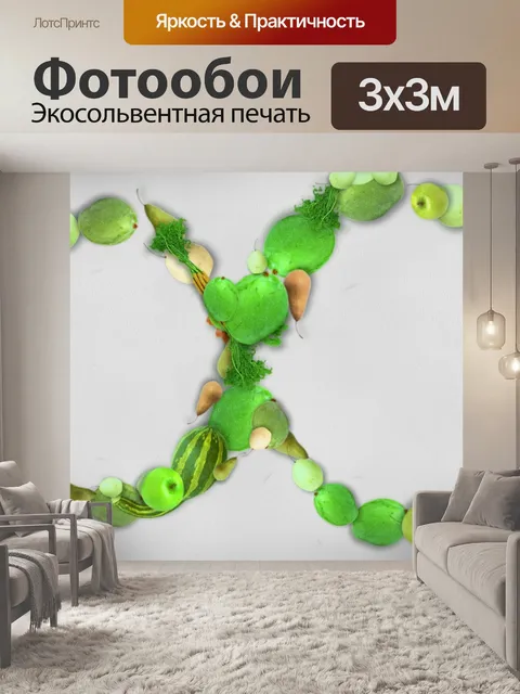 Фотообои Бесконечность овощи