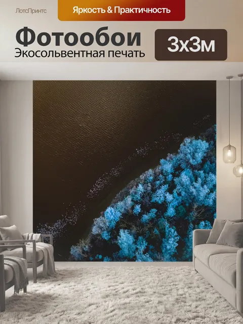 Фотообои Озеро
