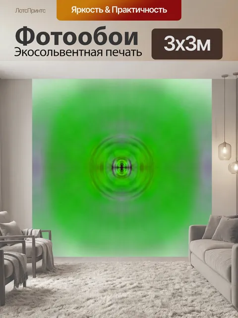 Фотообои центральное радиальное размытие в зелено