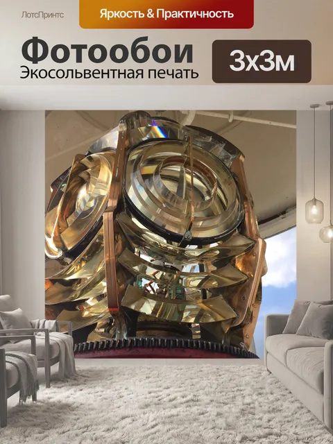 Фотообои Маяк
