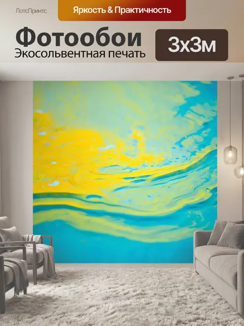 Фотообои абстракция в стиле малярные краски