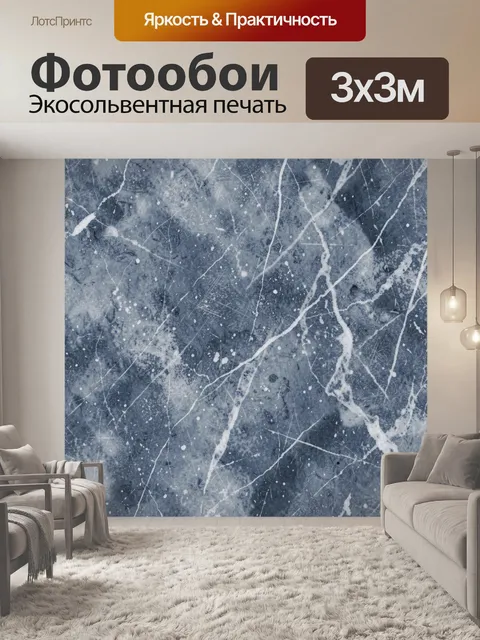 Фотообои Синие мраморные прожилки и белые крапли