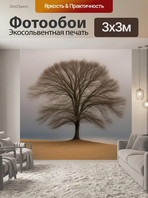 Фотообои необычное