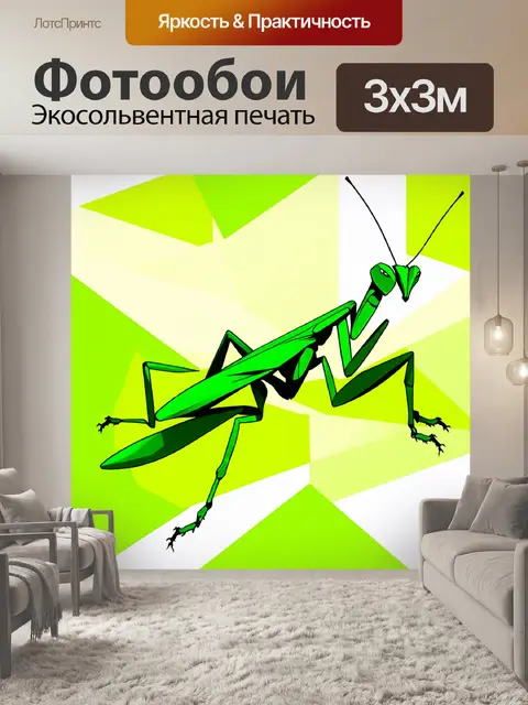 Фотообои стиллизованная иллюстрация зелёного богомола на абстрактном фоне, выполненная в технике цифровой живописи