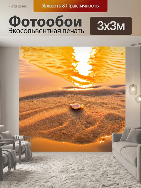 Фотообои пляж на мальдивах, где заходящее солнце окутывает все в золотистый свет, а шершавая текстура песка…