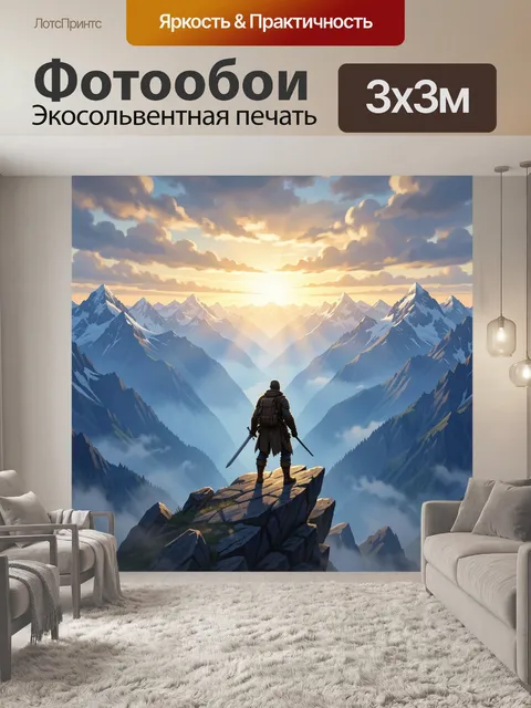 Фотообои Воин на вершине гор