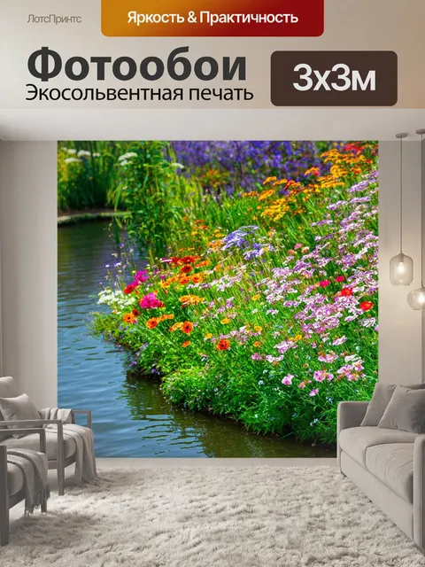 Фотообои цветы в стиле джон уильям уотерхаус