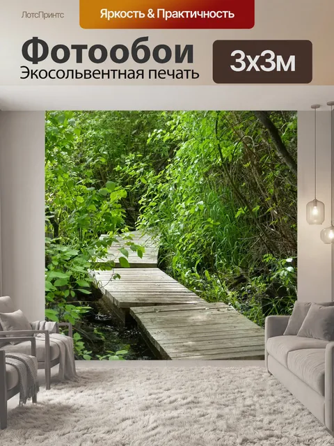 Фотообои Дощатый настил